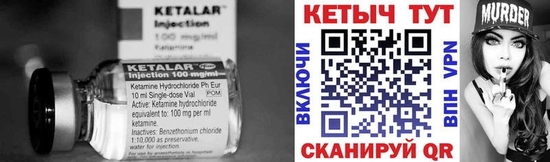 КЕТАМИН VHQ  hydra зеркало  Красноуральск 